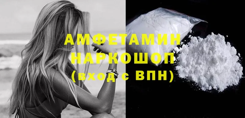 Amphetamine 98%  купить   blacksprut зеркало  Бабаево 