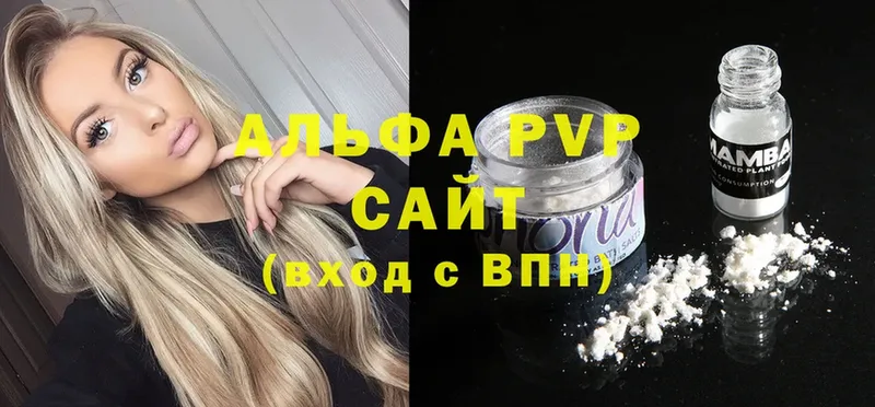 Alpha PVP VHQ  блэк спрут как зайти  Бабаево 